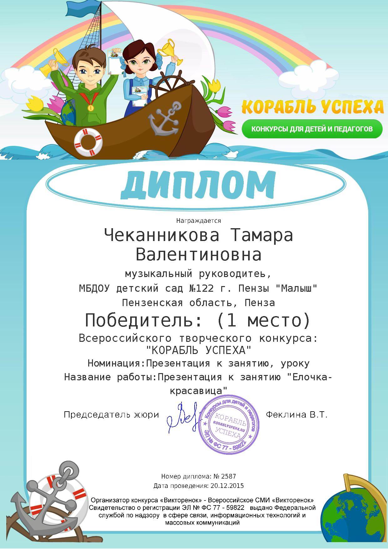 Творческие конкурсы для учителей воспитателей Творческие конкурсы для учителей воспитателей